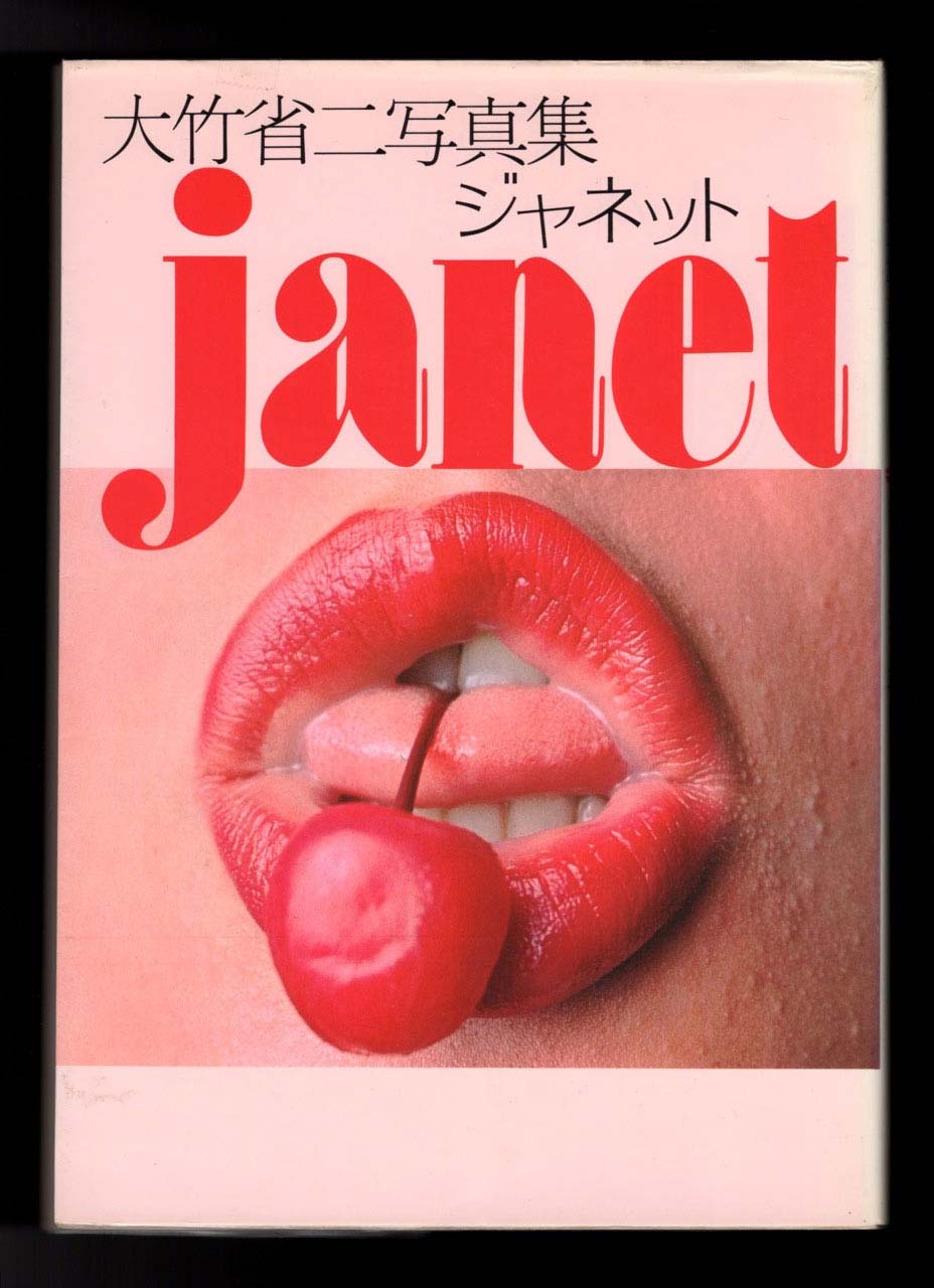 Shoji Otake, janet. A Japanese nude photography book from 1974.